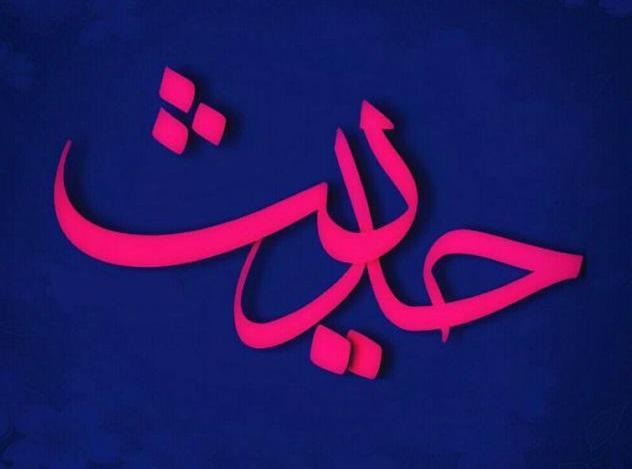 حدیثی از امام صادق(ع) پبرامون کنترل خشم