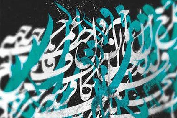 لایه هاى انتزاع روی بوم، نغمه قلم دیدنی می شود