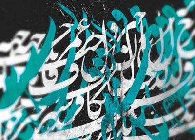 لایه هاى انتزاع روی بوم، نغمه قلم دیدنی می شود