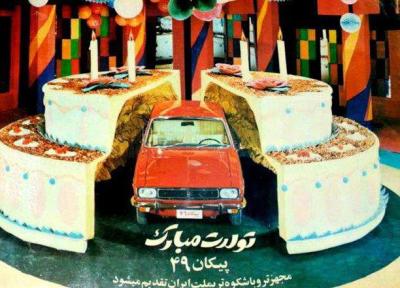 روایت نیم قرن خودروسازی در ایران